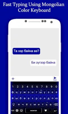 Mongolian Keyboard android App screenshot 3